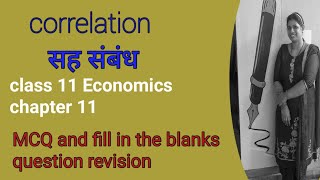 class 11 Economics chapter 11 MCQ [upl. by Hsak351]