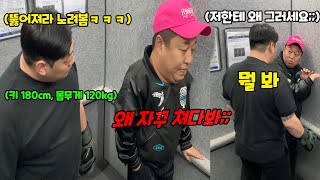 엘리베이터에서 건달이 계속 꼬나본다면ㅋㅋㅋ [upl. by Bobbe813]