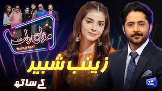 Zainab Shabbir  Imran Ashraf  Mazaq Raat Season 2  Ep 168  Honey Albela  Sakhawat Naz [upl. by Ignacio]