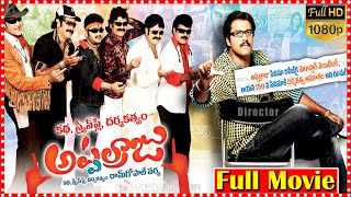 Katha Screenplay Darsakatvam Appalaraju Full Comedy Movie  Sunil  Swati Reddy  RGV  TFCFilmnagar [upl. by Nauh]