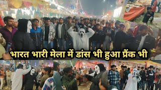 bhoot  Bharat Bhari Mela 2024  ateeshajazcomedy comedy funny vlog [upl. by Assyl729]