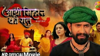 Aayee Milan Ki Raat  HD Full Movie 2022  Dinesh Lal Yadav Nirahua  Amrapali Dubey [upl. by Cato859]