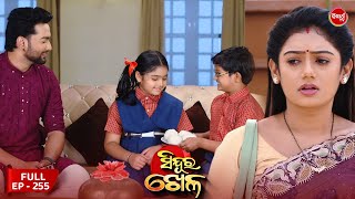 Sinduur Khella  ସିନ୍ଦୁର ଖେଳ  Full Episode  255  Odia Mega Serial on Sidharth TV 8pm [upl. by Atoiganap672]