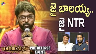 Director Vashist Superb Speech  Bimbisara Pre Release Event  Nandamuri Kalyan Ram  Jr NTR  TFN [upl. by Russon]