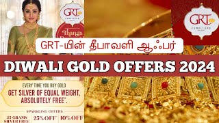 GRT Diwali Gold Offers 2024  Gold Jewellery Offers [upl. by Gretal]