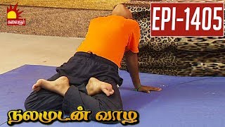 Usitasana  Vidiyale Vaa  Epi 1405  Nalamudan vaazha  Kalaignar TV [upl. by Schick]