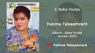 Fatima Tabaamrant  Baba Youba  2007 فاطمة تبعمرانت [upl. by Annohsak]