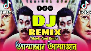 Ammajan Ammajan Dj Remix  Tiktok  Officials House Trance Remix  Dj Song  djjahidulremixt2f [upl. by February]