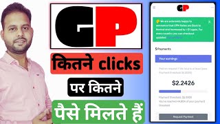 Gp link में कितने click पर कितने पैसे मिलते हैं Gp link se paise kaise kamaye  Gp link cpm kya hai [upl. by Josey596]