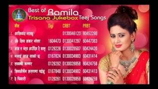 Best Of Ramila Teej Audio JukeBox [upl. by Bonnie358]