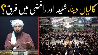 Shia aur Rafzi Mein Kya Farq Hai  Shia ki Sahaba ko Galiyan   By Engineer Muhammad Ali Mirza [upl. by Boyce]