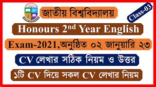 CV Writing Honours 2nd Year English Suggestion 20222023 [upl. by Enitsirt388]