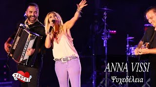 Anna Vissi  Psihedelia  Ψυχεδέλεια [upl. by Siuol]