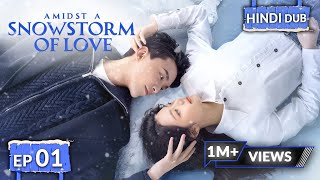 AMIDST A SNOWSTORM OF LOVE 《Hindi DUB》《Eng SUB》Full Episode 01  Chinese Drama in Hindi [upl. by Evonne]