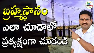 బ్రహ్మస్థానం ఎలా చూడాలి  centre point of house  bramha nabhi  mid point of home [upl. by Tterrag]