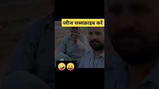 Pawan singh ke comedy😛🤪😛🤪 comedy viral shortsviralvideo [upl. by Einnaoj]