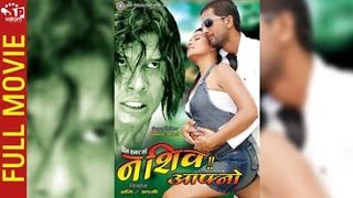 Nasib Aafno  Nepali Movie  Full Nepali Moive  Ft Biraj Bhatta Rekha Thapa Jeevan kuitek [upl. by Maleki]