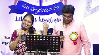 Kinnerasani vachindamma Suresh amp Kavitha Presented by నవ హృదయ రాగంSinging group of LMA parents [upl. by Filler70]