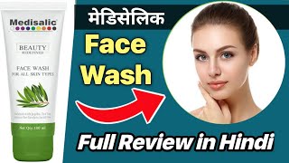 Medisalic face wash in hindimedisalic creammedisalic cream usesmedisalic ointment cream results [upl. by Navy]