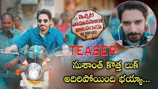 Sushnath New Movie Ichata Vahanumulu Niluparadu Teaser I Silver Screen [upl. by Notyal452]