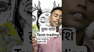 तुला राशि Tarot card reading current situation of the day  card tarot Libra horoscope [upl. by Calhoun]