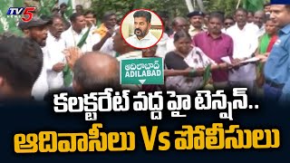 High Tension at Adilabad Collectorate  Police Vs Adivasisi  Telangana  TV5 News [upl. by Namajneb967]