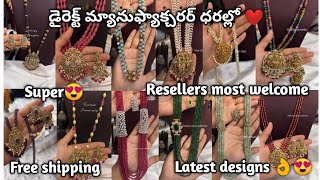 డైరెక్ట్ మ్యానుఫ్యాక్చరర్ ధరల్లో ❤ one gram gold jewellery in wholesale with price 7780299874 [upl. by Sunshine]