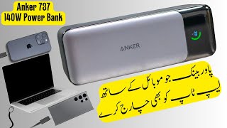 Anker 737 24K Power Bank Review  Price In Pakistan [upl. by Jacquette300]