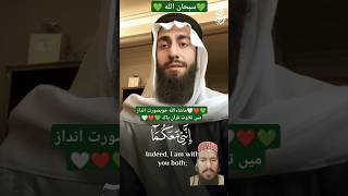 🤍❤️💚Tilawat e Quran e Pak🤍❤️💚short quran viralshorts [upl. by Richmond]