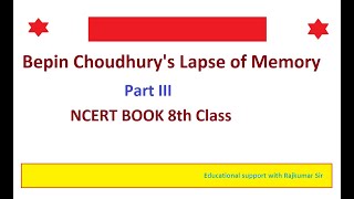 Bepin Choudhury Lapse of Memory Part III हिंदी में [upl. by Dougald]