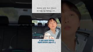 졸음 쉼터의 중요성 bmw x3 20i M스포츠 [upl. by Maretz275]