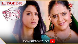 Saath Nibhaana Saathiya  Season 1  Episode 95  Rashi hui Kokila se pareshan [upl. by Aynor722]