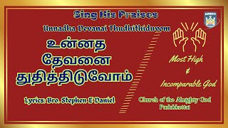 SING HIS PRAISES  உன்னத தேவனை துதித்திடுவோம்  UNNADHA DEVANAI  CAG Church Pudukkottai [upl. by Analem]