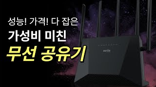 무선공유기 추천  압도적인 가성비 공유기 구매가이드 [upl. by Brad]