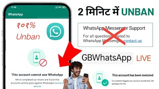 GB WhatsApp banned my number solution  this account is not allowed to use WhatsApp GB WhatsApp [upl. by Tomaso700]