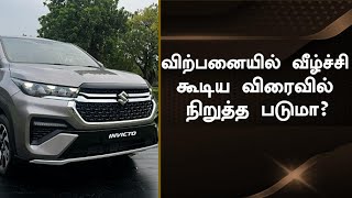 இப்படியே போனா bye bye than💥Top 10 cars with low declining sales💥Maruti Tata Hyundi [upl. by Neelhtac]