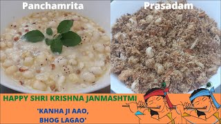 HOW TO MAKE JANMASHTAMI SPECIAL BHOG PANCHAMRITA DHANIYA PANJIRI PRASADAM GOKULASHTAMI RECIPES KM [upl. by Ynohtnael]