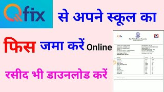 how to pay school fee online through qfix app  qfix se school ka fees kaise jama karte hai online [upl. by Enohs800]