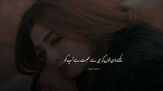 Ak shakhs ho tu khair hai  Heart touching lines  sad poetry girl voice  New whatsapp status [upl. by Epps841]