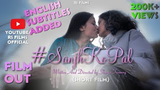 SanjhKoPal 🌈 With English Subtitles Short film  LGBTQIA Ft Upashana amp Sagarika  Darjeeling [upl. by Cloe]