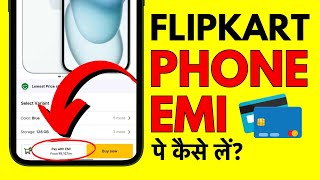 Flipkart Se EMI Pe Phone Kaise Buy Kare BIG BILLION DAY SALE [upl. by Gert]