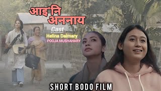 आइनि ONNAI  Ft HELINA DAIMARY amp POOJA MUSHAHARY  SHORT FILM 2024 [upl. by Peony]