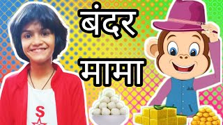 Bander Mama Pahan Pajama  बंदर मामा पहन पजामा  Animated Hindi Rhymes  Ritvika Show [upl. by Eilla892]