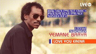 LYEtv  Legend Yemane Barya  Tezkoneley  ተዝኾነለይ  LYE Eritrean Music [upl. by Hakaber]