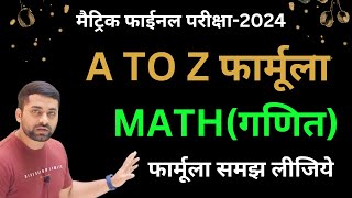 Class 10th Math Formula  Class 10 Maths Formulas Of All Chapters  Ncert 10th Class Math Formula [upl. by Artinek]