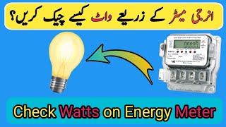 How to check wattage of any electronic device on Energy MeterWatt check on Energy Meter [upl. by Itraa]