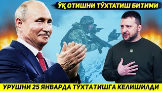 ЯНГИЛИК  УКРАИНАДАГИ УРУШНИ ЙИГИРМА БЕШИНЧИ ЯНВАРДА ТУХТАТИШГА КЕЛИШИЛДИ [upl. by Anivek719]