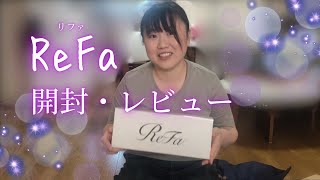 【ReFa】３万円のシャワーヘッドの開封、レビュー【リファファインバブルU】 [upl. by Delorenzo315]