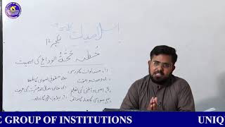 Online Lecture  12 Class  7 Book Islamiat [upl. by Johns304]