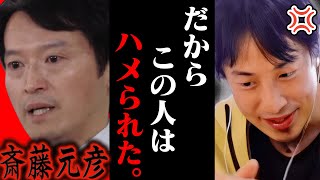 この話を聞いてゾッとしました兵庫県知事はあいつらにハメられたんですよ【ひろゆき 切り抜き 論破 ひろゆき切り抜き ひろゆきの控え室 中田敦彦のYouTube大学 】 [upl. by Scammon]